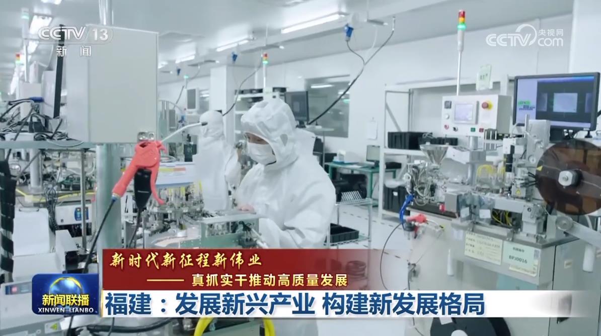 
北京中医药大学东直门医院黄牛代挂号电话票贩子号贩子网上预约挂号,住院检查加快,【新时代新征程新伟业——真抓实干推动高质量发展】福建：发展新兴产业 构建新发展格局