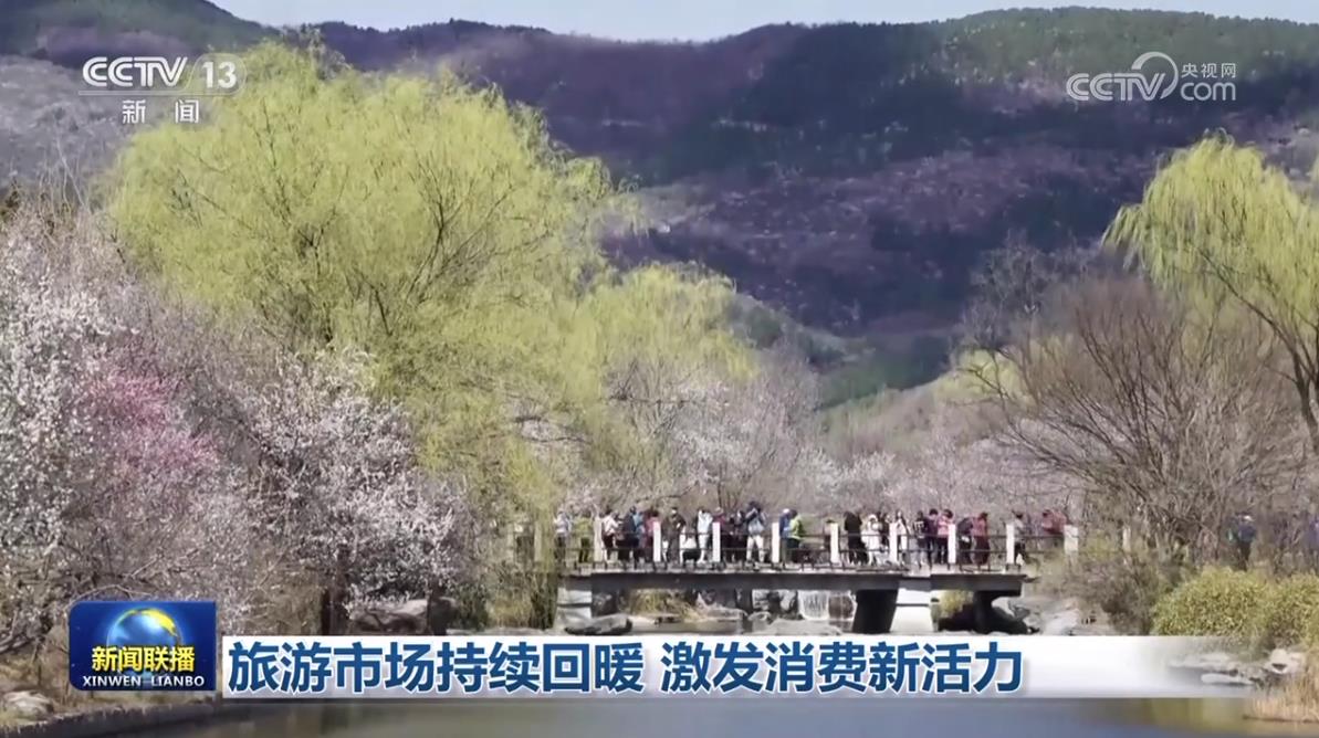 
杭州市第一人民医院黄牛代挂号电话票贩子号贩子网上预约挂号,住院检查加快,旅游市场持续回暖 激发消费新活力