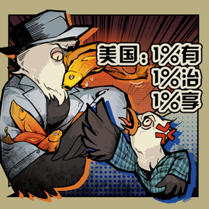 
杭州市富阳中医骨伤医院黄牛代挂号电话票贩子号贩子网上预约挂号,住院检查加快,“白头鹰”现形记|美国：1%有、1%治、1%享