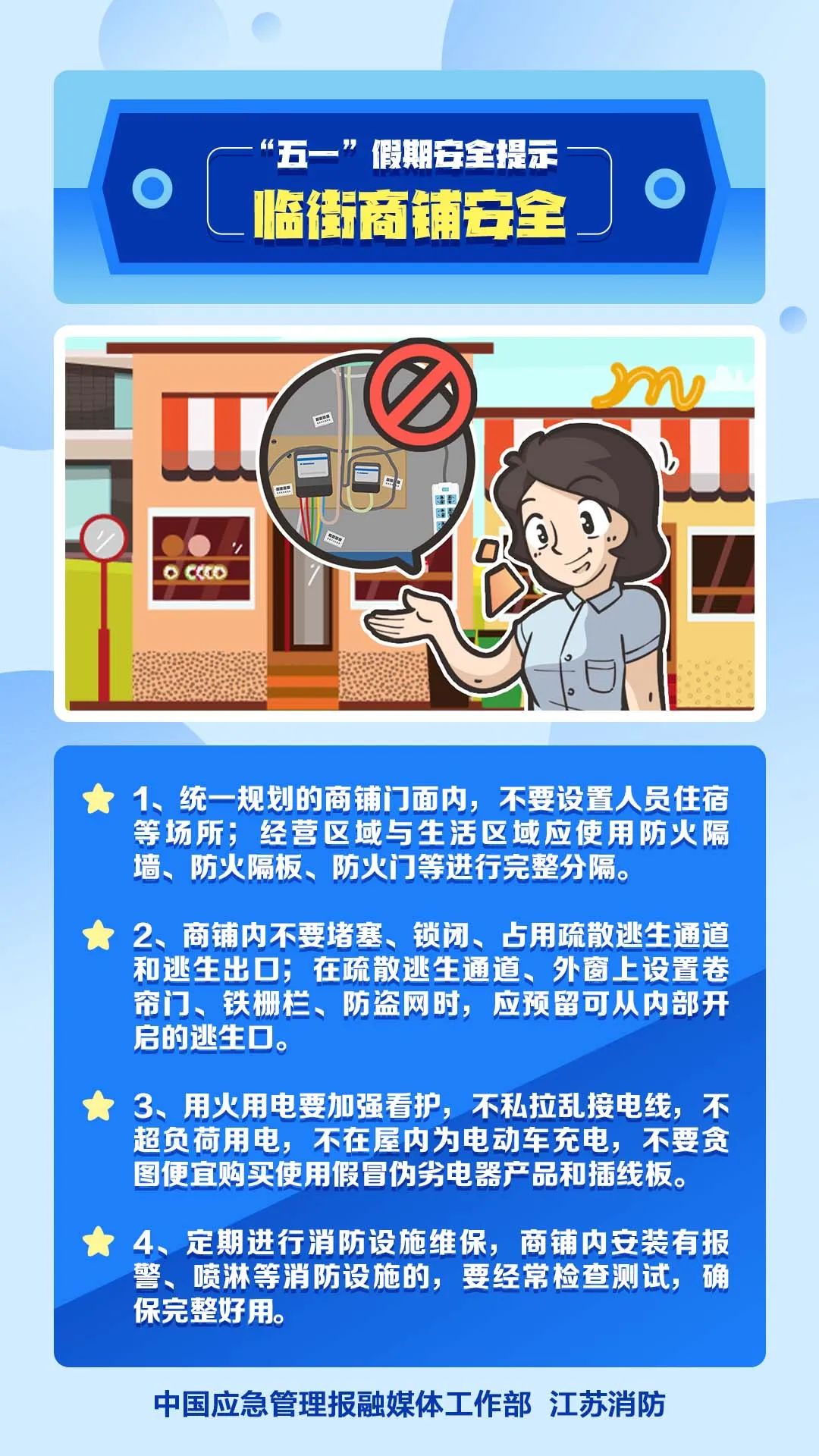 
北京天坛医院黄牛代挂号电话票贩子号贩子网上预约挂号,住院检查加快,原创手绘 | 必读！假期风险防范提示卡