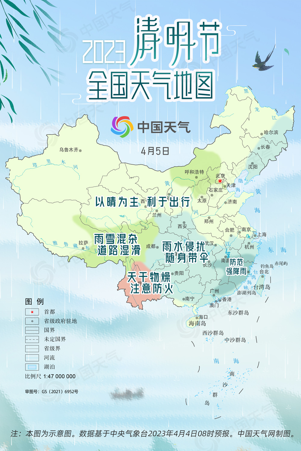 
中国中医科学院望京医院黄牛代挂号电话票贩子号贩子网上预约挂号,住院检查加快,2023清明节天气地图：北方大部利出行 江南华南雨纷纷
