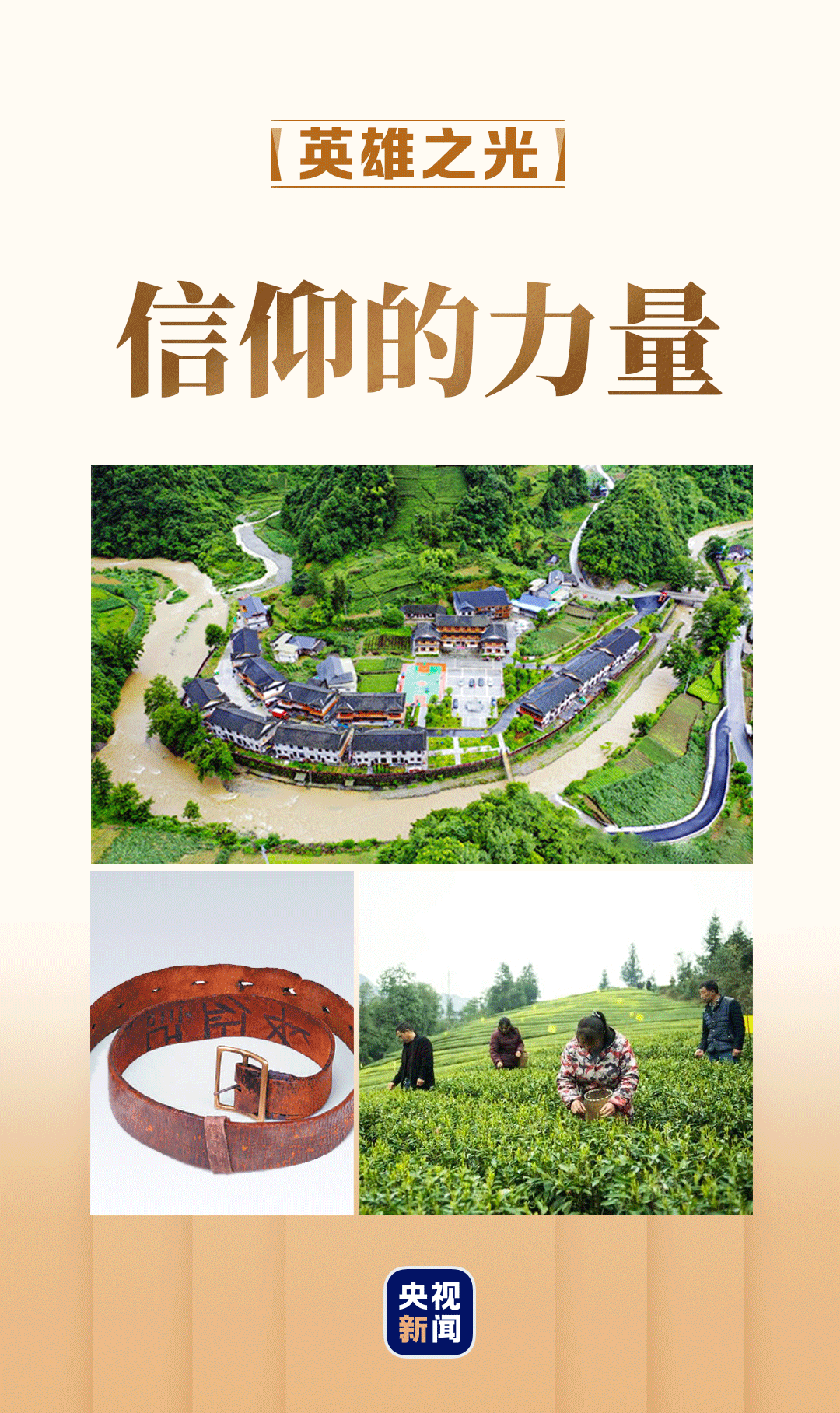 
上海瑞金医院黄牛代挂号电话票贩子号贩子网上预约挂号,住院检查加快,英雄之光丨信仰的力量