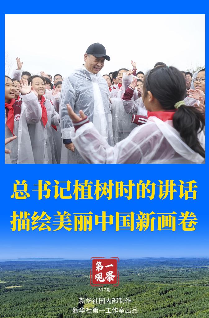 
中国医学科学院北京协和医院黄牛代挂号电话票贩子号贩子网上预约挂号,住院检查加快,第一观察丨总书记植树时的讲话描绘美丽中国新画卷