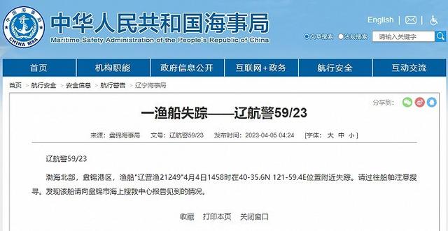 
杭州市七医院黄牛代挂号电话票贩子号贩子网上预约挂号,住院检查加快,辽宁盘锦海事局：渤海北部盘锦港区一渔船失踪