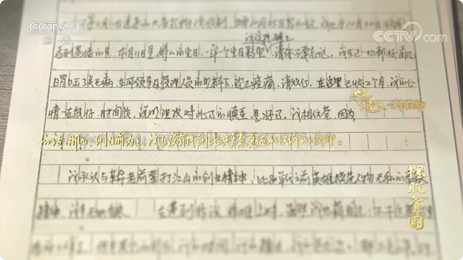 
上海瑞金医院黄牛代挂号电话票贩子号贩子网上预约挂号,住院检查加快,英雄之光丨信仰的力量