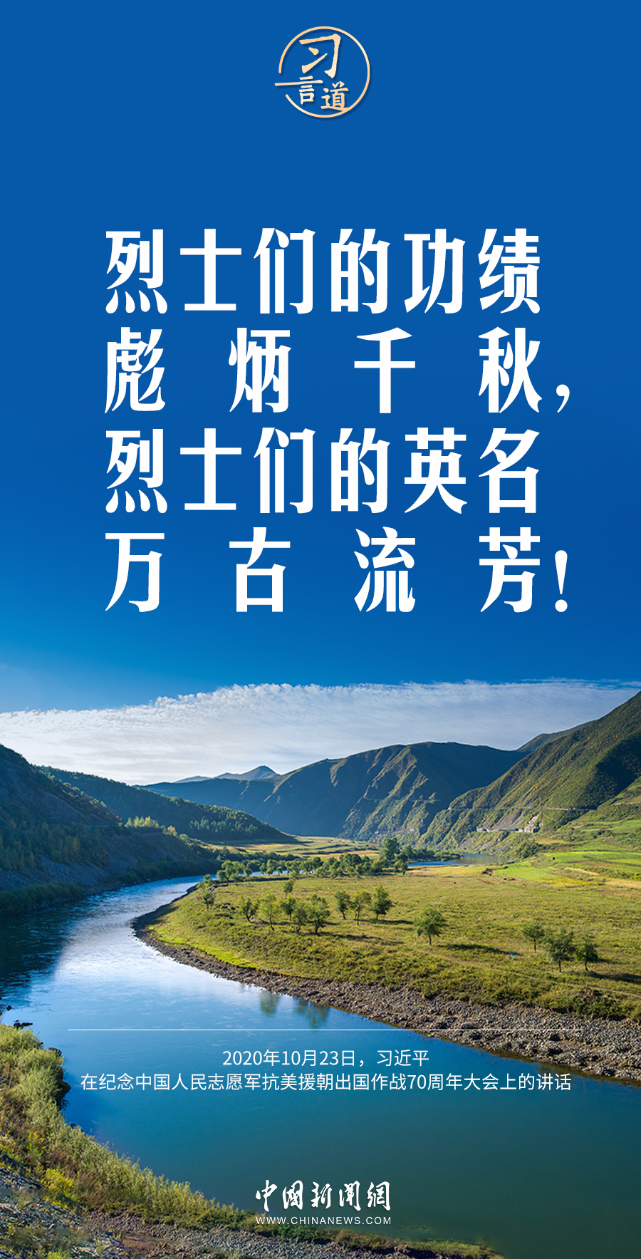 
中国医学科学院北京协和医院黄牛代挂号电话票贩子号贩子网上预约挂号,住院检查加快,【英雄之光】习言道｜一个有希望的民族不能没有英雄