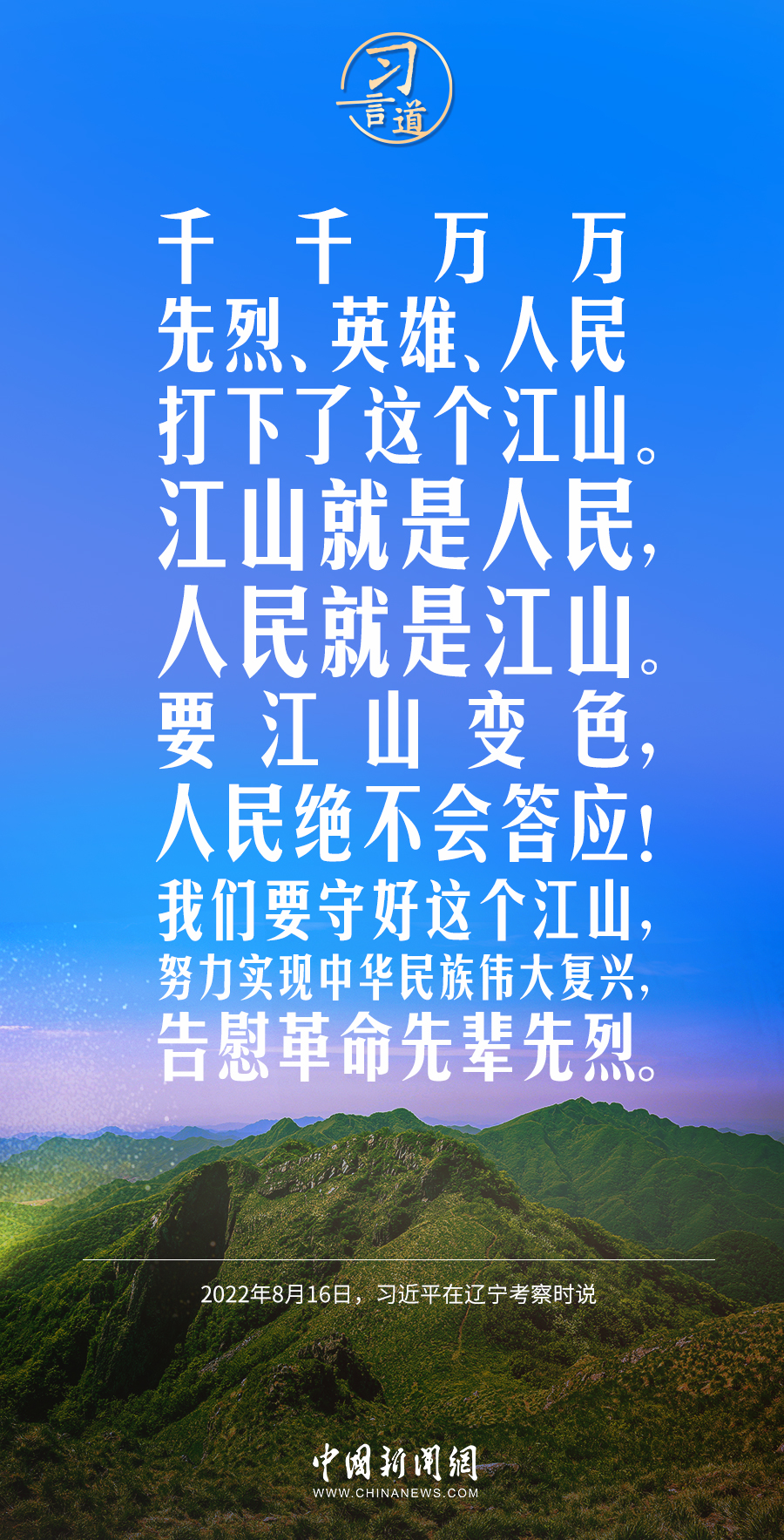 
中国医学科学院北京协和医院黄牛代挂号电话票贩子号贩子网上预约挂号,住院检查加快,【英雄之光】习言道｜一个有希望的民族不能没有英雄