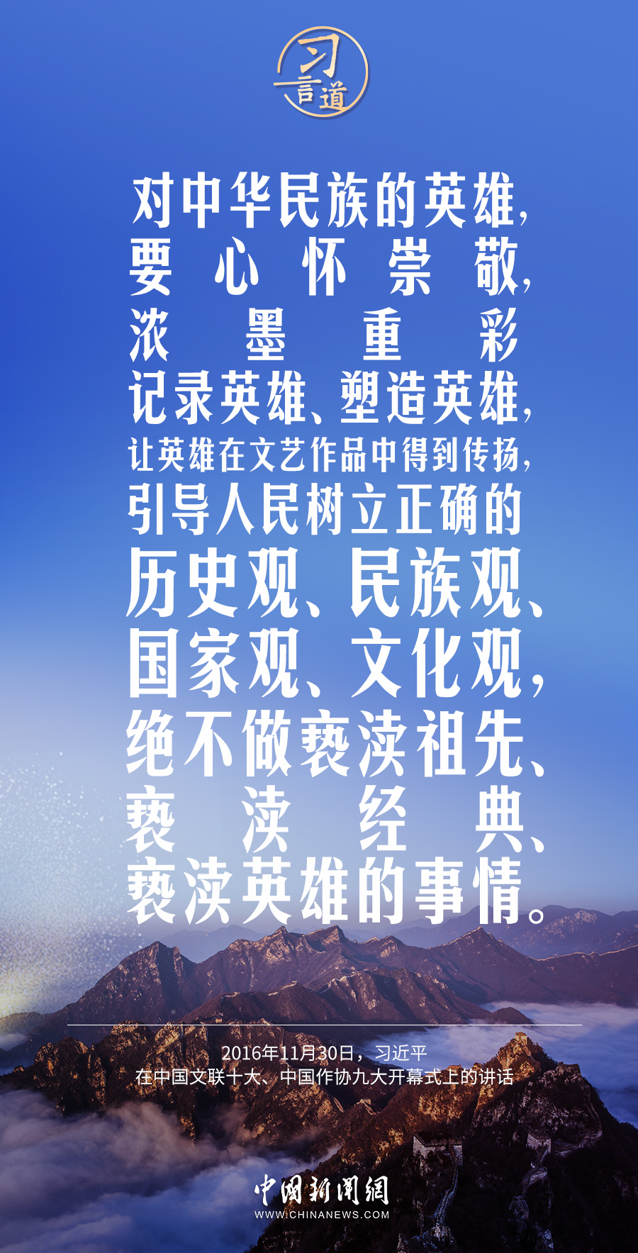 
中国医学科学院北京协和医院黄牛代挂号电话票贩子号贩子网上预约挂号,住院检查加快,【英雄之光】习言道｜一个有希望的民族不能没有英雄