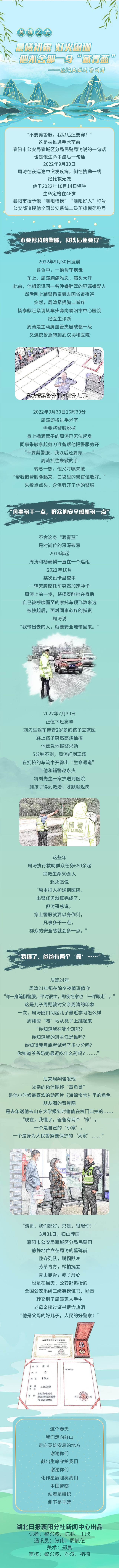 
上海仁济医院黄牛代挂号电话票贩子号贩子网上预约挂号,住院检查加快,英雄之光 | 追忆英雄民警周涛