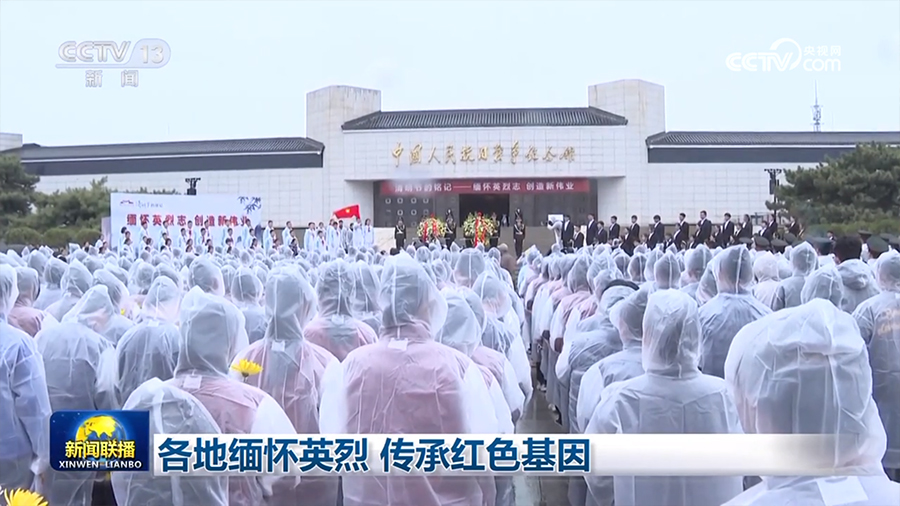 
广州中医院黄牛代挂号电话票贩子号贩子网上预约挂号,住院检查加快,各地缅怀英烈 传承红色基因