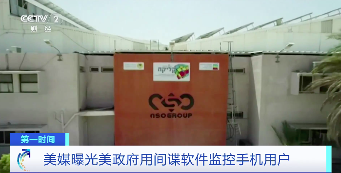 
广州中医院黄牛代挂号电话票贩子号贩子网上预约挂号,住院检查加快,美媒曝光！美国政府用间谍软件监控世界各地手机用户！德国前总理、法国多任总统被监听→
