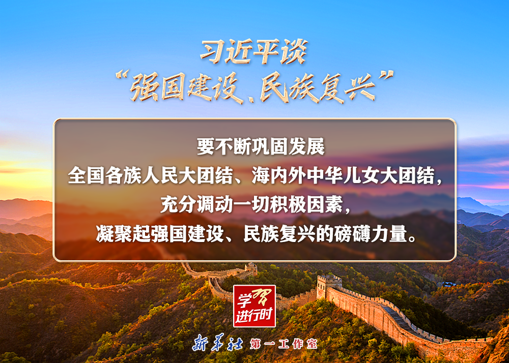 
江苏省肿瘤医院黄牛代挂号电话票贩子号贩子网上预约挂号,住院检查加快,习近平谈“强国建设、民族复兴”系列之四：两个“大团结”