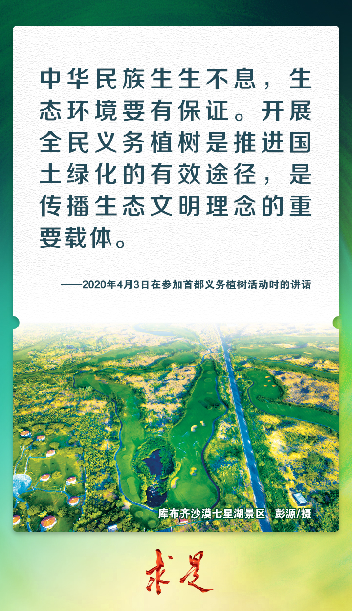 
南京金陵医院黄牛代挂号电话票贩子号贩子网上预约挂号,住院检查加快,“植”此青绿——重温总书记谆谆教诲