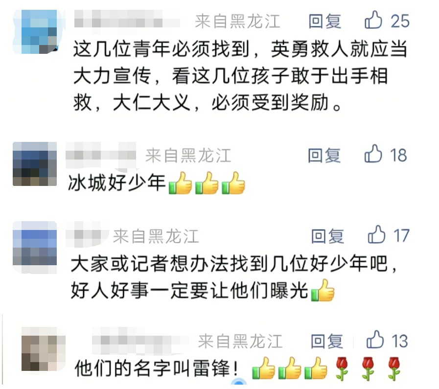 
浙江大学邵逸夫医院黄牛代挂号电话票贩子号贩子网上预约挂号,住院检查加快,找到了！全城寻找的3名少年，是他们！