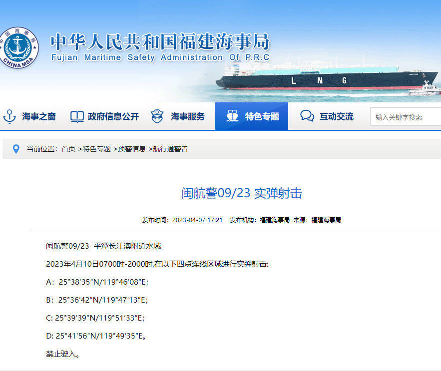 
江苏省中西医结合医院黄牛代挂号电话票贩子号贩子网上预约挂号,住院检查加快,福建海事局：平潭长江澳附近水域将进行实弹射击