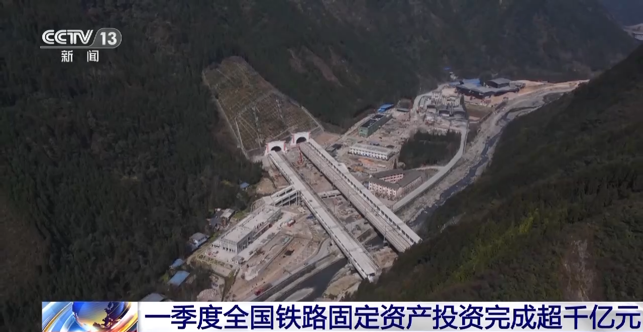 
中国中医科学院广安门医院黄牛代挂号电话票贩子号贩子网上预约挂号,住院检查加快,一季度全国铁路固定资产投资完成超千亿元