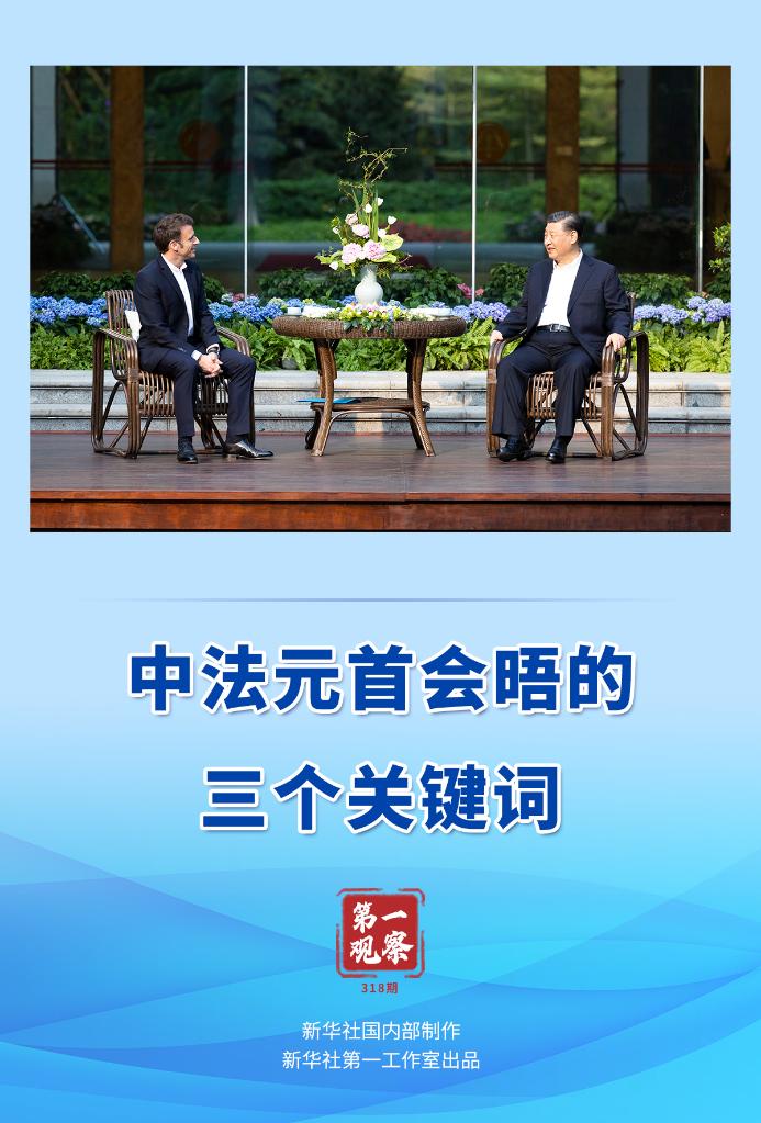 
北京肿瘤医院黄牛代挂号电话票贩子号贩子网上预约挂号,住院检查加快,第一观察 | 中法元首会晤的三个关键词