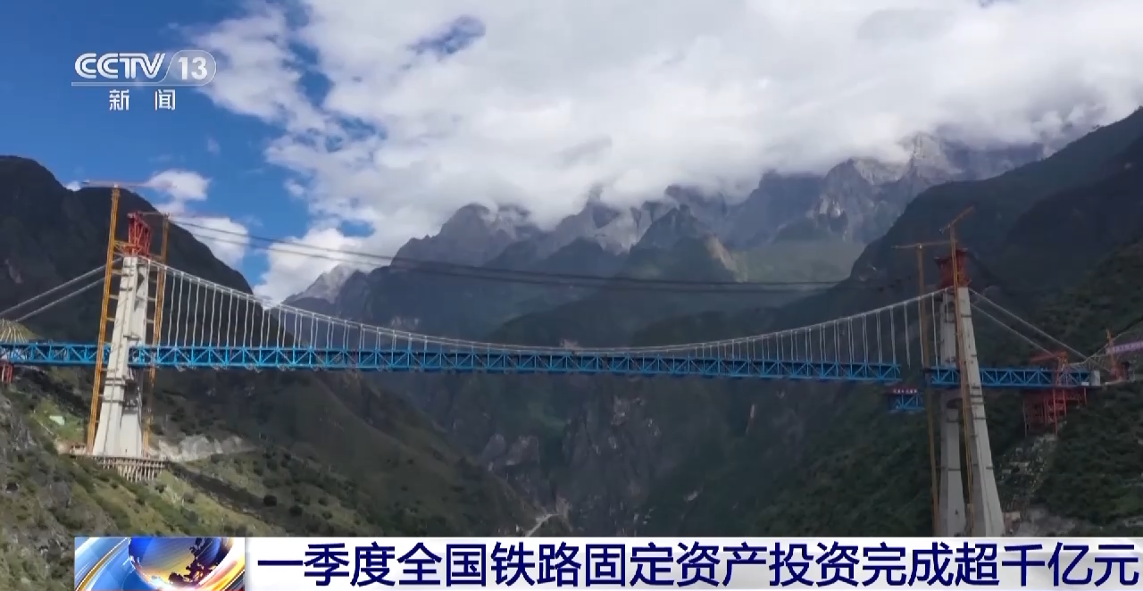 
中国中医科学院广安门医院黄牛代挂号电话票贩子号贩子网上预约挂号,住院检查加快,一季度全国铁路固定资产投资完成超千亿元