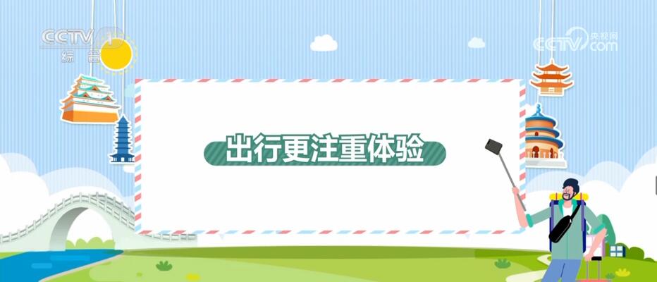 
北京各大医院黄牛代挂号电话票贩子号贩子网上预约挂号,住院检查加快,“五一”假日观察 | 假期出游呈现新特点