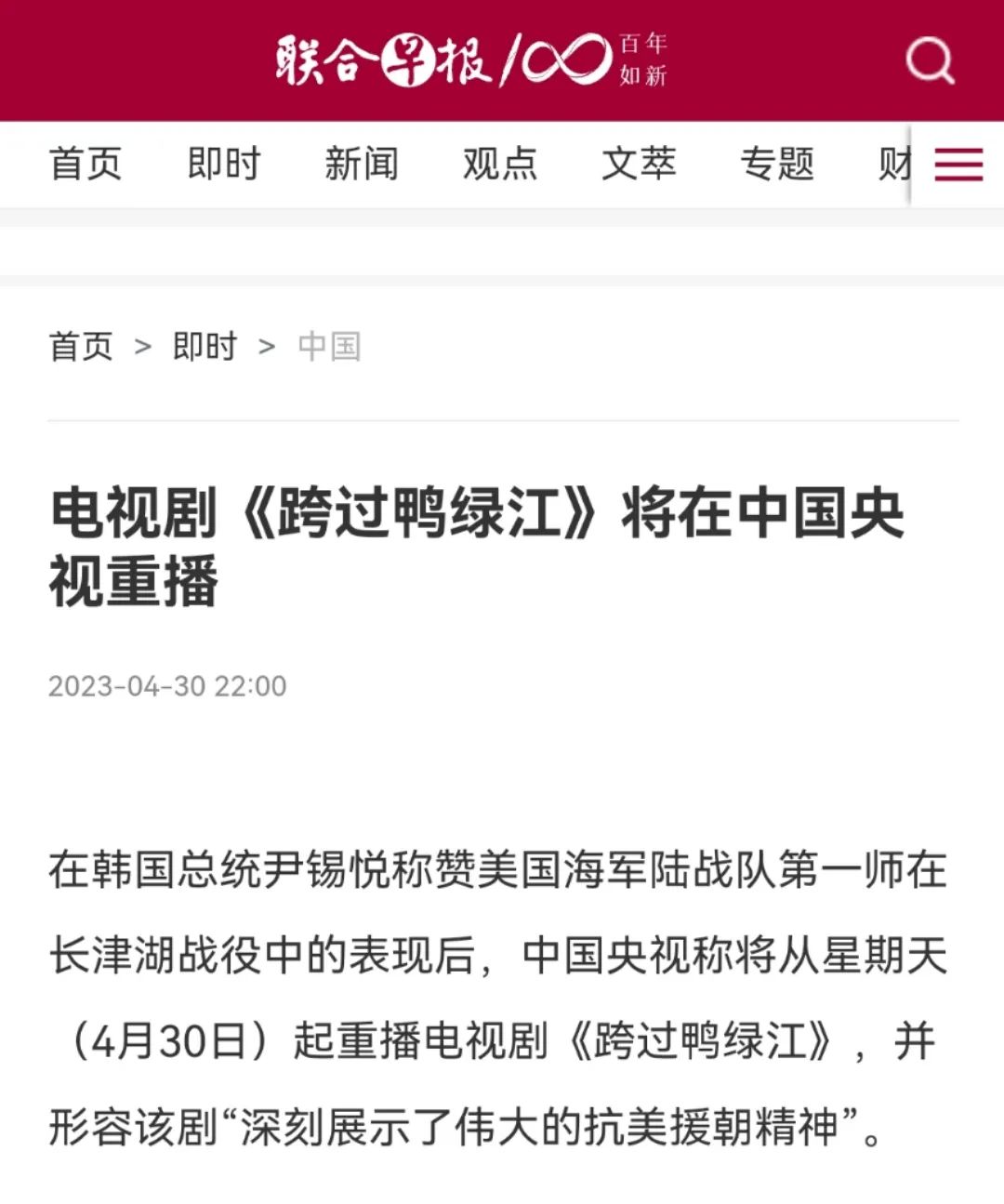 
北京儿研所黄牛代挂号电话票贩子号贩子网上预约挂号,住院检查加快,这部大剧正重播！有些外国政客该补补历史课了