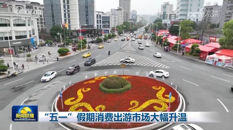 
北京鼓楼医院孙凌云黄牛代挂号电话票贩子号贩子网上预约挂号,住院检查加快,“五一”假期消费出游市场大幅升温