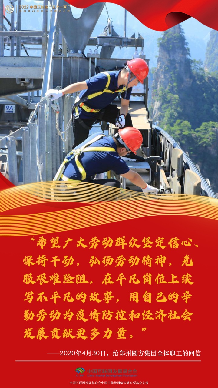 
广州儿童医院黄牛代挂号电话票贩子号贩子网上预约挂号,住院检查加快,“五一”国际劳动节|一起感受习近平总书记的劳动情怀