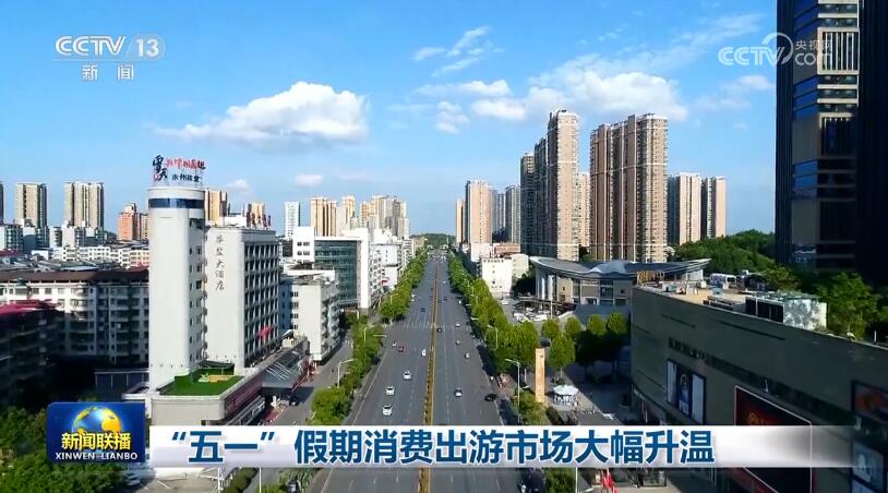 
北京鼓楼医院孙凌云黄牛代挂号电话票贩子号贩子网上预约挂号,住院检查加快,“五一”假期消费出游市场大幅升温