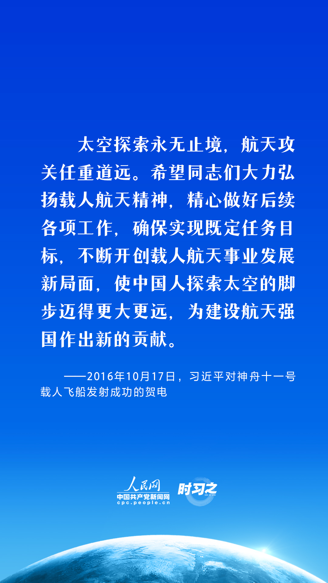
北京大学第一医院黄牛代挂号电话票贩子号贩子网上预约挂号,住院检查加快,中国星辰丨引领中华民族探索浩瀚宇宙 习近平这样阐述航天精神