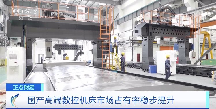 
广州中山一院黄牛代挂号电话票贩子号贩子网上预约挂号,住院检查加快,我国数控机床产业规模或超4000亿元！国产高端数控机床市场占有率稳步提升