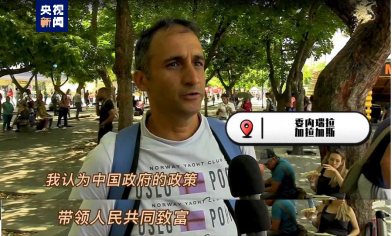 
广东省中医院黄牛代挂号电话票贩子号贩子网上预约挂号,住院检查加快,全球“街”力丨拉美民众“跨越山海”话中国