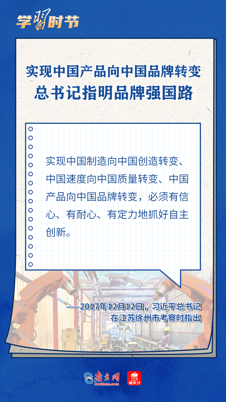 
杭州各大医院黄牛代挂号电话票贩子号贩子网上预约挂号,住院检查加快,学习时节丨实现中国产品向中国品牌转变，总书记指明品牌强国路