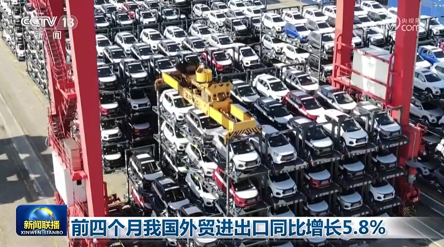 
广州儿童医院黄牛代挂号电话票贩子号贩子网上预约挂号,住院检查加快,前四个月我国外贸进出口同比增长5.8%