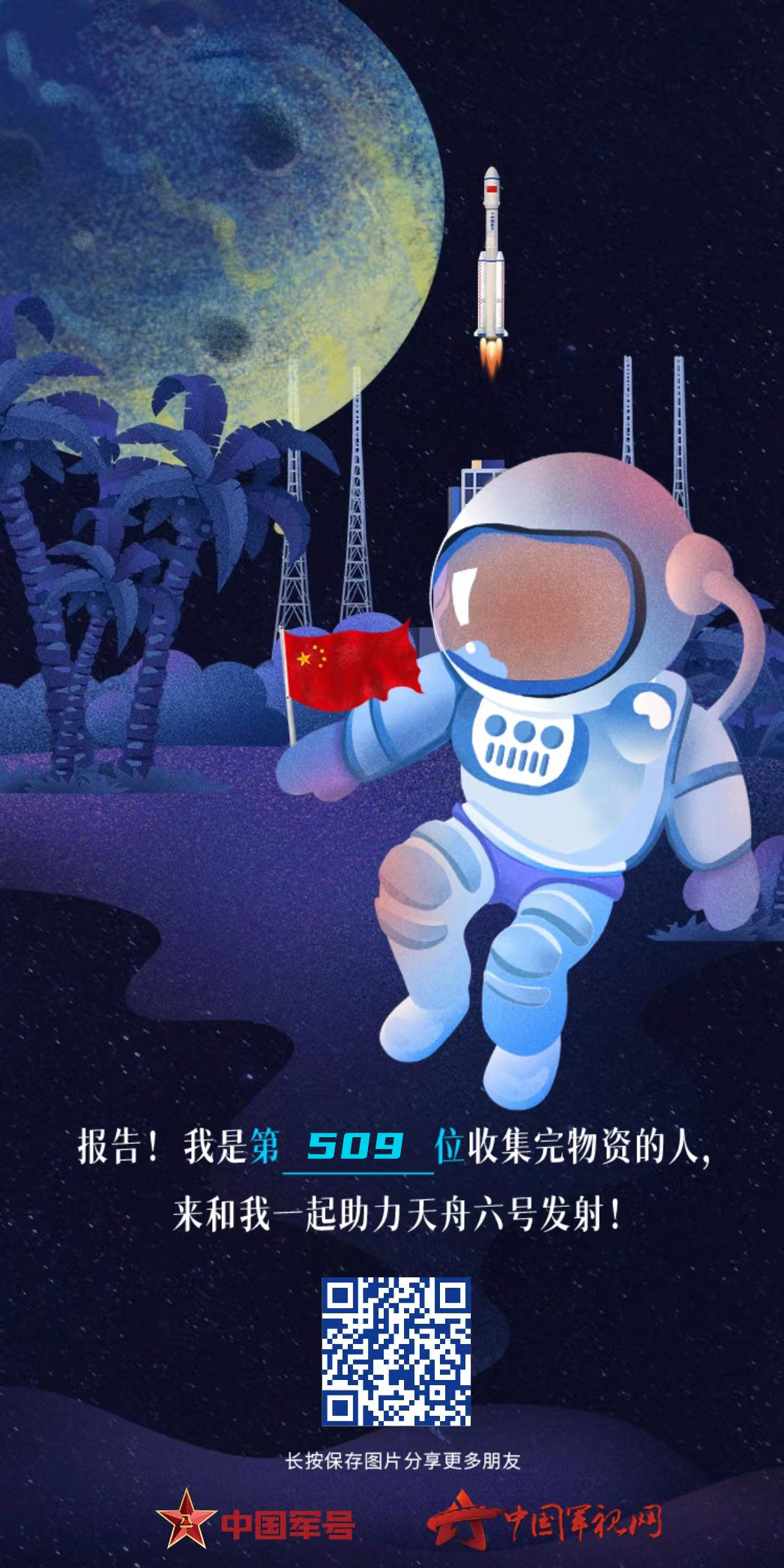 
广东省人民医院黄牛代挂号电话票贩子号贩子网上预约挂号,住院检查加快,VR全景直播+H5！天舟六号物资收集还差一份你的助力！