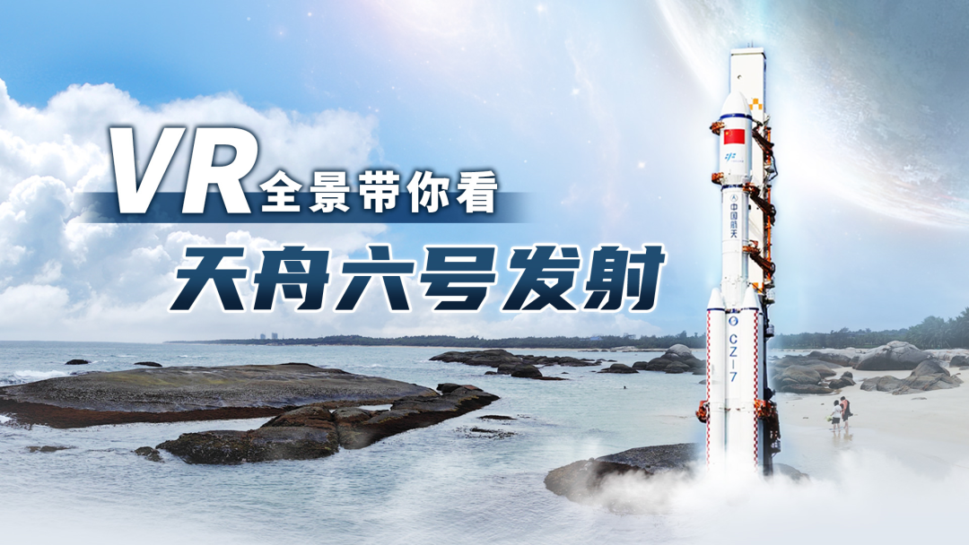 
广东省人民医院黄牛代挂号电话票贩子号贩子网上预约挂号,住院检查加快,VR全景直播+H5！天舟六号物资收集还差一份你的助力！