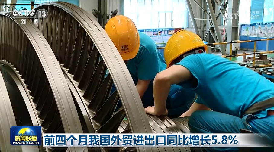 
广州儿童医院黄牛代挂号电话票贩子号贩子网上预约挂号,住院检查加快,前四个月我国外贸进出口同比增长5.8%