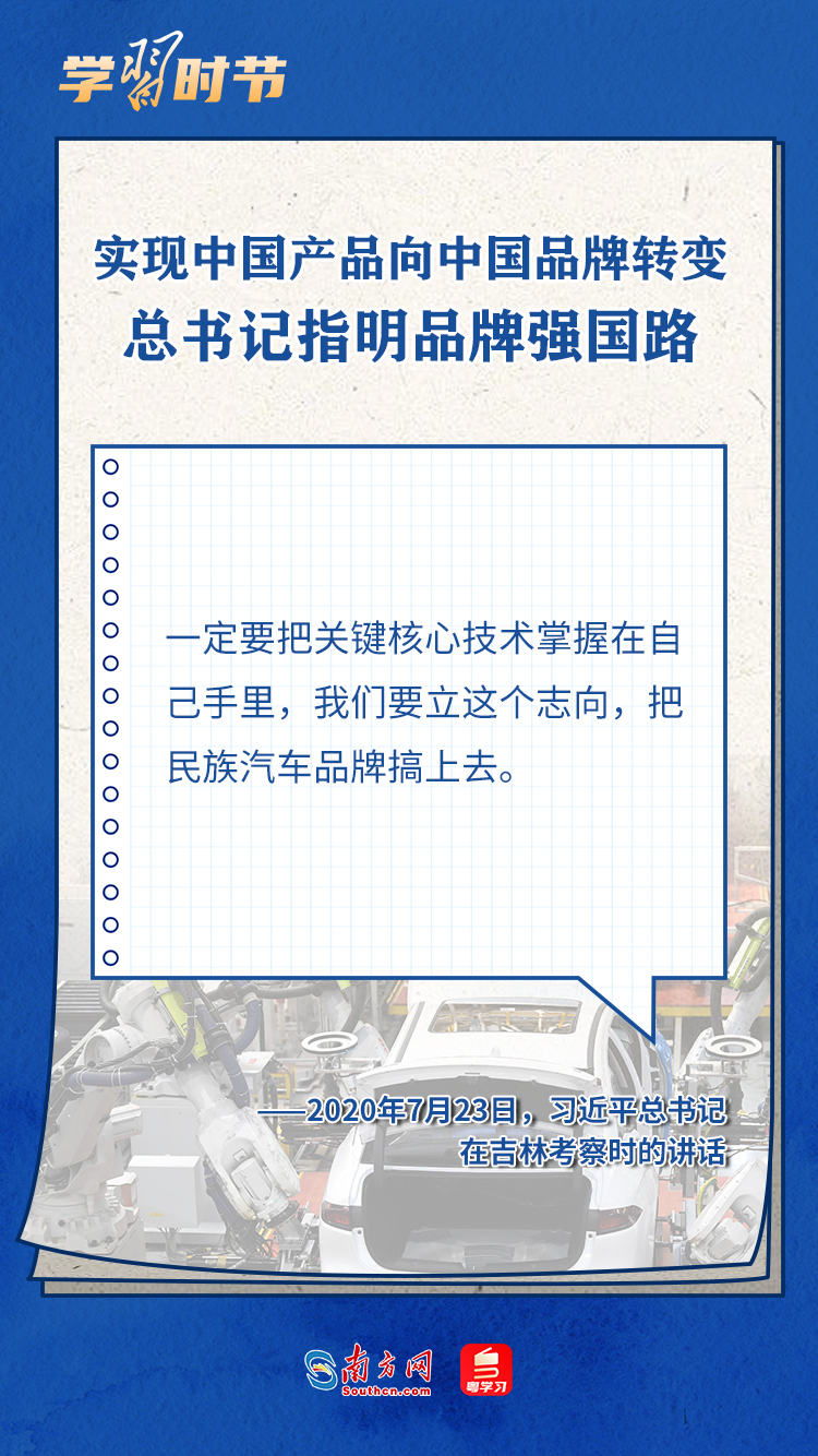 
杭州各大医院黄牛代挂号电话票贩子号贩子网上预约挂号,住院检查加快,学习时节丨实现中国产品向中国品牌转变，总书记指明品牌强国路