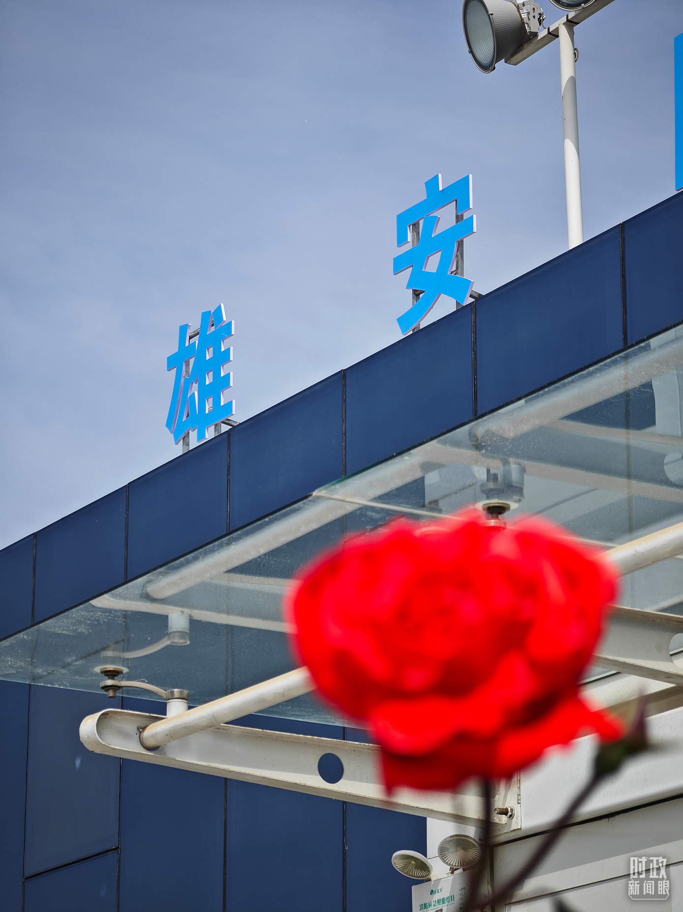 
沈阳医大一院黄牛代挂号电话票贩子号贩子网上预约挂号,住院检查加快,时政新闻眼丨习近平第三次赴雄安新区考察，作出哪些重要部署？