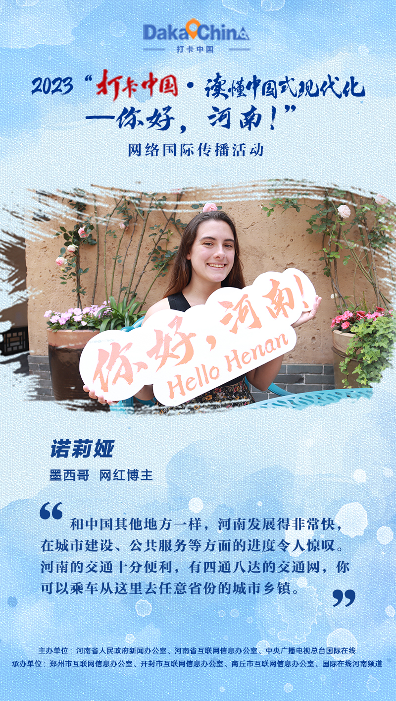 
长沙各大医院黄牛代挂号电话票贩子号贩子网上预约挂号,住院检查加快,【2023打卡中国】漂洋过海“豫”见你 外国网红的河南印象（海报）