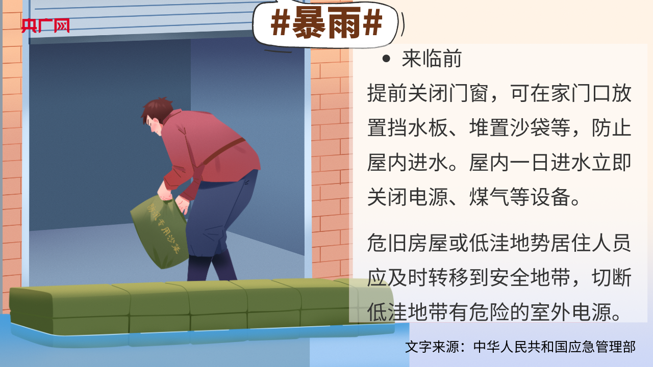 
广州儿童医院黄牛代挂号电话票贩子号贩子网上预约挂号,住院检查加快,全国防灾减灾日丨防范灾害风险，这份手册请收好！