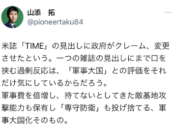 
北京人民医院黄牛代挂号电话票贩子号贩子网上预约挂号,住院检查加快,不满“岸田想让日本变成军事强国”评论，日本政府向《时代》施压改标题