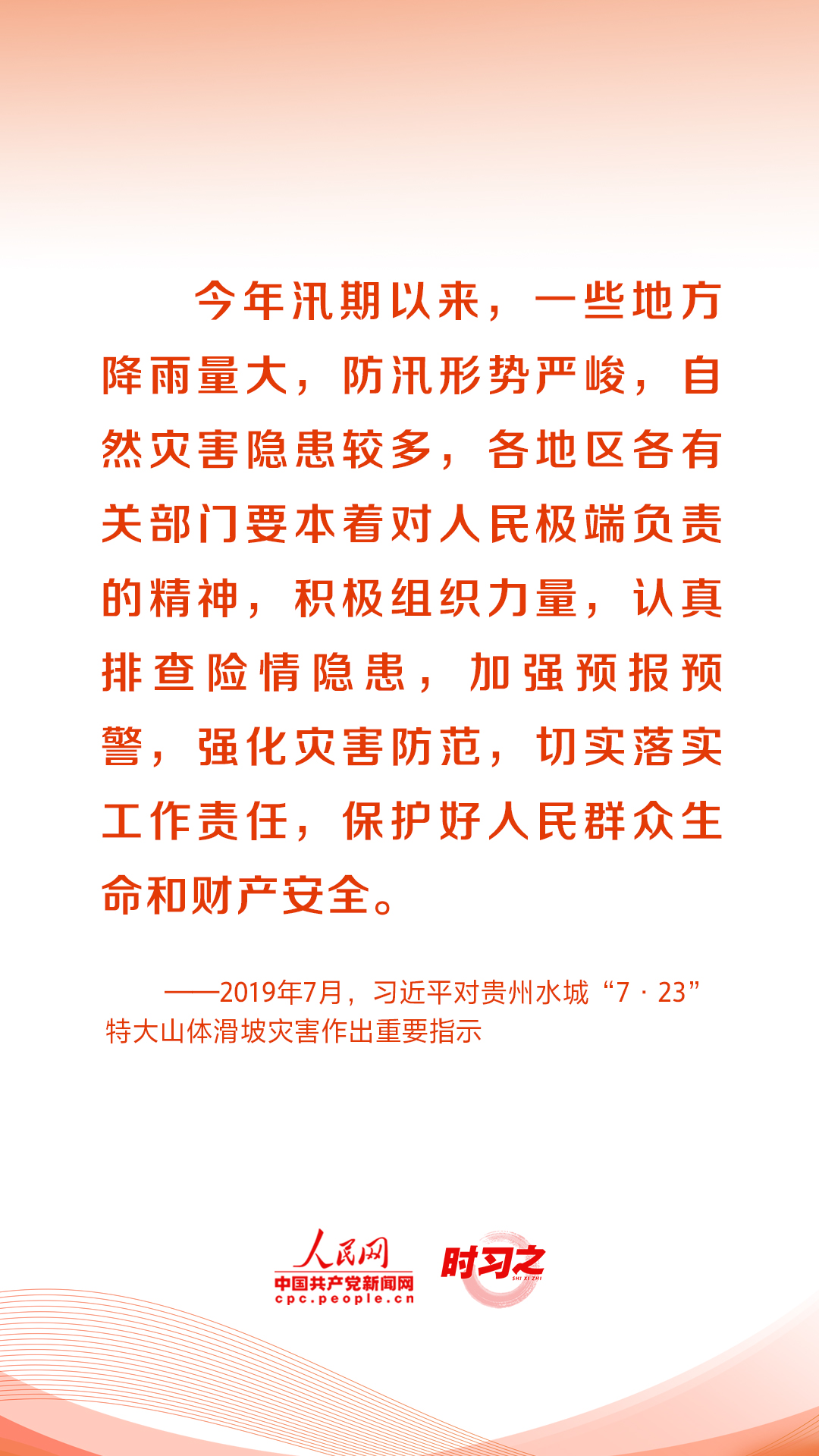 
江苏省中西医结合医院黄牛代挂号电话票贩子号贩子网上预约挂号,住院检查加快,人民至上、生命至上 习近平这样部署防灾减灾救灾工作