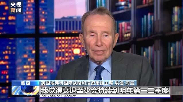 
南京鼓楼医院黄牛代挂号电话票贩子号贩子网上预约挂号,住院检查加快,多重因素叠加 美国经济再现“衰退”信号