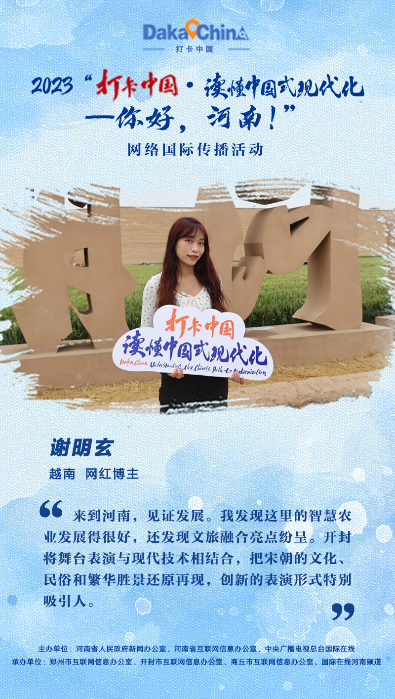 
长沙各大医院黄牛代挂号电话票贩子号贩子网上预约挂号,住院检查加快,【2023打卡中国】漂洋过海“豫”见你 外国网红的河南印象（海报）