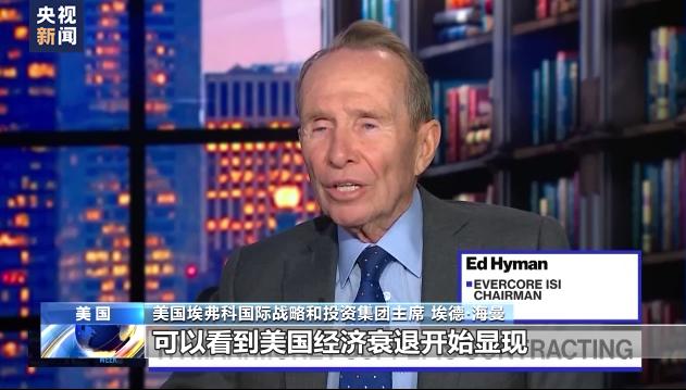 
南京鼓楼医院黄牛代挂号电话票贩子号贩子网上预约挂号,住院检查加快,多重因素叠加 美国经济再现“衰退”信号