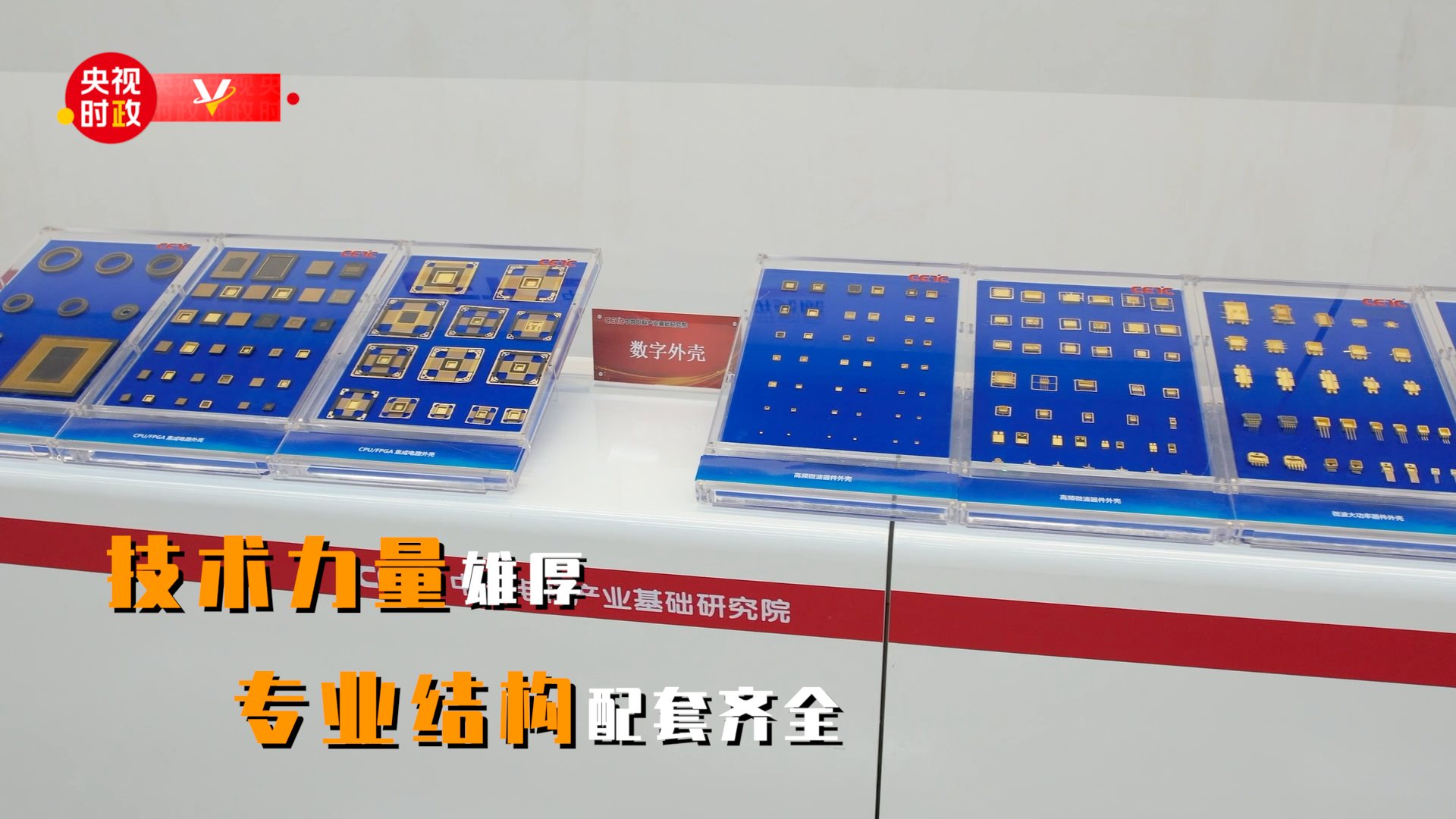 
中国中医科学院西苑黄牛代挂号电话票贩子号贩子网上预约挂号,住院检查加快,习近平河北行丨聚焦半导体 攻坚“中国芯”——走进中国电科产业基础研究院