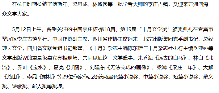 
北京301医院黄牛代挂号电话票贩子号贩子网上预约挂号,住院检查加快,第18届、第19届“十月文学奖”颁出 29位作家领受荣光