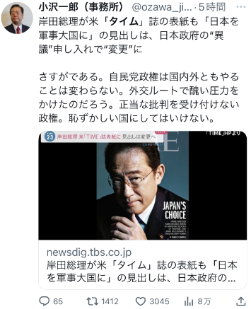 
北京人民医院黄牛代挂号电话票贩子号贩子网上预约挂号,住院检查加快,不满“岸田想让日本变成军事强国”评论，日本政府向《时代》施压改标题