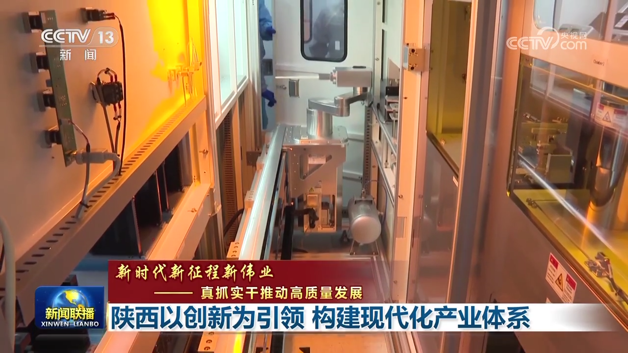 
广州儿童医院黄牛代挂号电话票贩子号贩子网上预约挂号,住院检查加快,【新时代新征程新伟业——真抓实干推动高质量发展】陕西以创新为引领 构建现代化产业体系