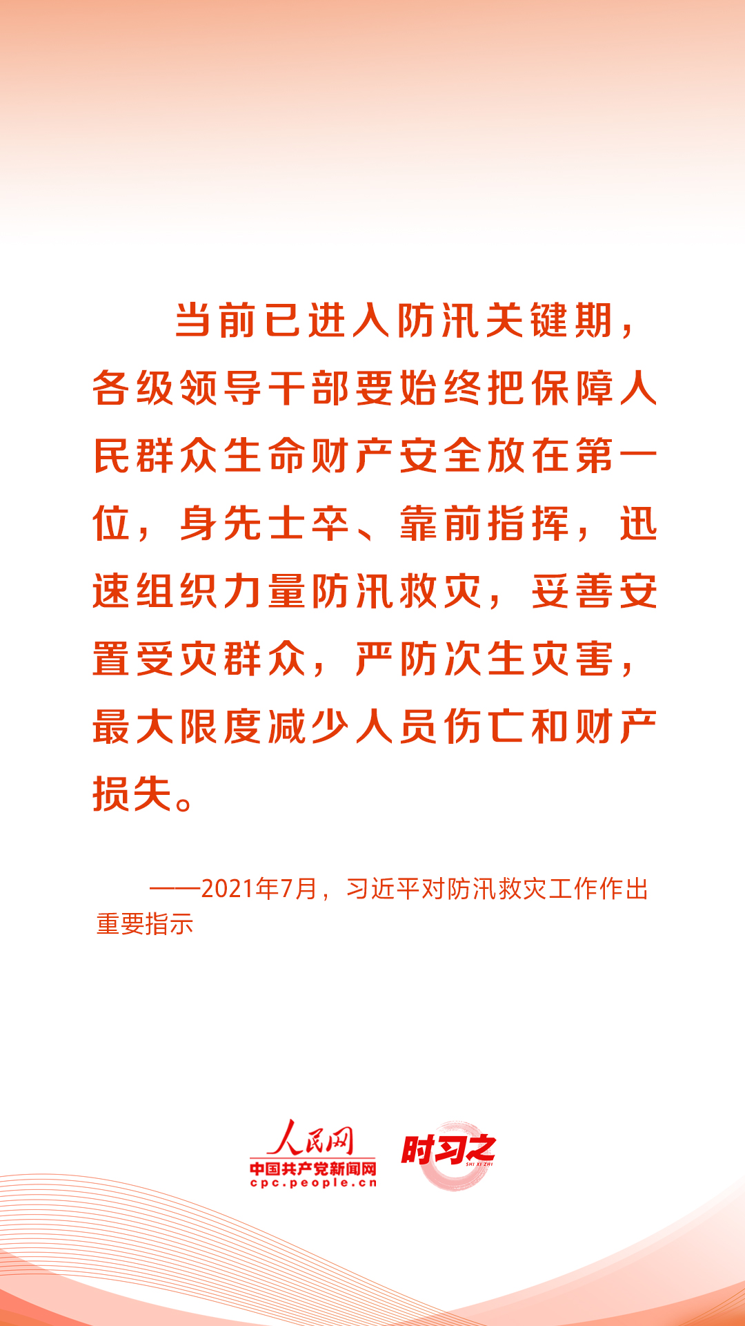 
江苏省中西医结合医院黄牛代挂号电话票贩子号贩子网上预约挂号,住院检查加快,人民至上、生命至上 习近平这样部署防灾减灾救灾工作