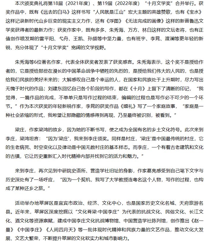 
北京301医院黄牛代挂号电话票贩子号贩子网上预约挂号,住院检查加快,第18届、第19届“十月文学奖”颁出 29位作家领受荣光